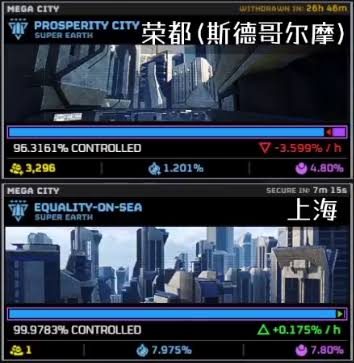 地狱潜兵2 银河战争